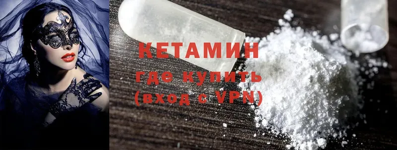 MEGA сайт  Канаш  площадка телеграм  КЕТАМИН ketamine 